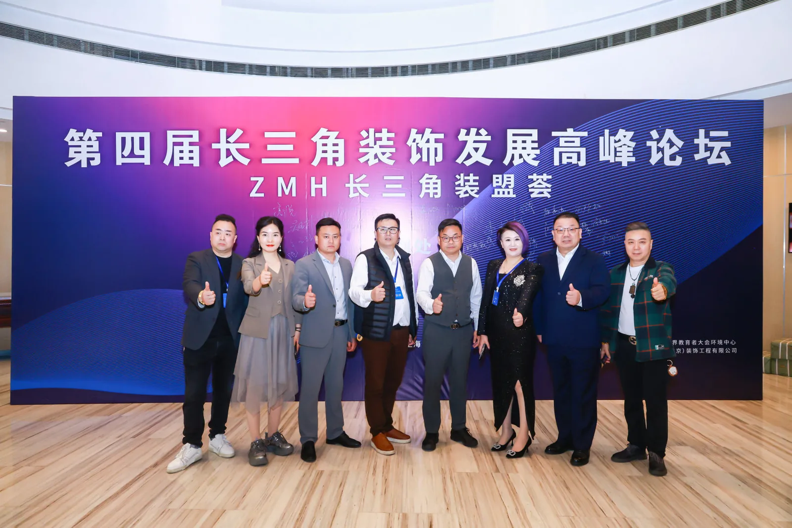 赋能装企转型升级|博西尼联合主办第四届长三角装盟荟装饰发展高峰论坛圆满落幕